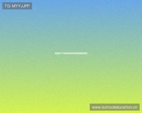 网络用语833含义解析及其在年轻人交流中的流行趋势研究